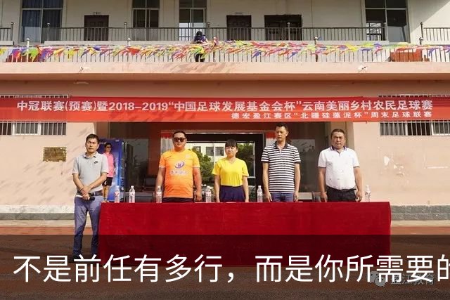 不是前任有多行，而是你所需要的就是那一类人啊......